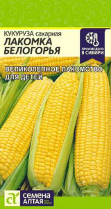 Кукуруза Лакомка Белогорья  купить