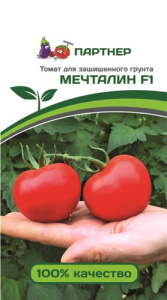 Томат Мечталин F1 (2-ной пак.) купить