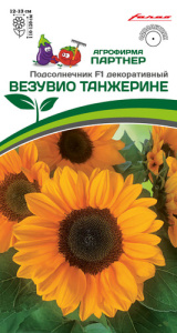 Подсолнечник Везувио ТанжеринеF1 купить