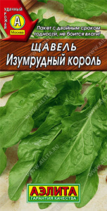 Щавель Изумрудный король  купить