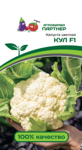 Капуста (цветная) Кул F1 купить