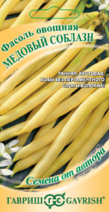 Фасоль Медовый соблазн, кустовая купить