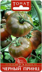 Томат Черный Принц  купить
