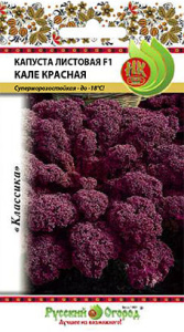 Капуста (листовая) Кале Красная F1 купить