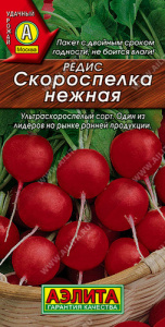 Редис Скороспелка нежная  купить