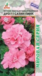 Петуния Дуо Сатин Пинк F1 10шт купить