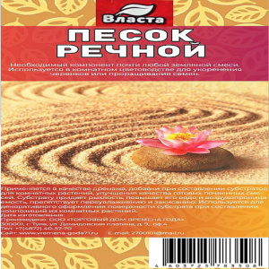 Песок речной 1л купить