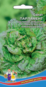 Салат Парламент купить