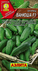Огурец Ванюша F1 купить