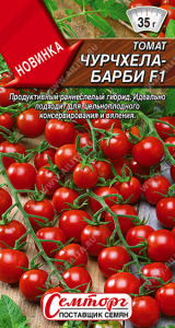 Томат Чурчхела-барби F1 купить