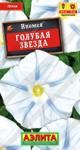 Ипомея Голубая звезда купить