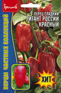 Перец гигант России красный   купить