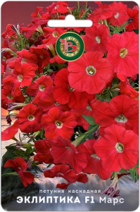 Петуния Эклиптика F1 Марс каскадная купить