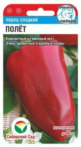 Перец Полет  купить