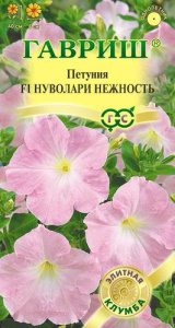 Петуния Нуволари F1 Нежность купить