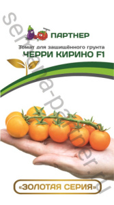 Томат Черри Кирино F1 купить