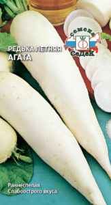 Редька Агата купить