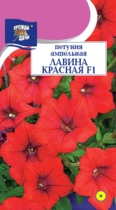 Петуния Лавина F1 Красная купить
