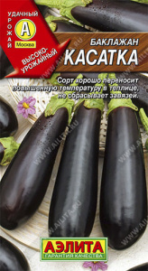 Баклажан Касатка  купить