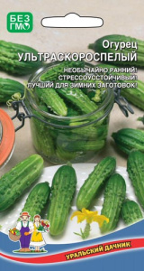 Огурец Ультраскороспелый купить