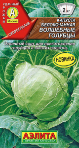 Капуста Волшебные голубцы купить