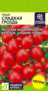 Томат Сладкая Гроздь купить