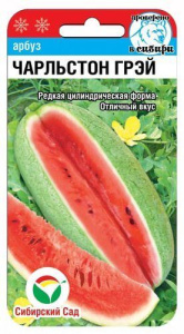 Арбуз Чарльстон грей  купить