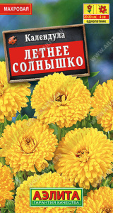 Календула Летнее солнышко  купить