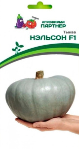 Тыква Нэльсон F1 купить