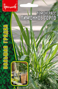 Лемонграсс Лимонное Сорго купить