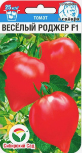 Томат Веселый Роджер F1 купить
