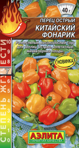 Перец (острый) Китайский фонарик  купить