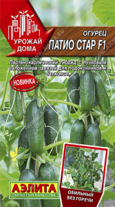 Огурец Патио стар F1® Урожай дома купить