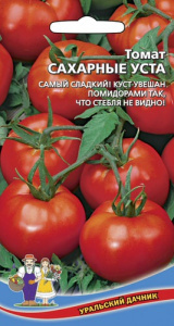 Томат Сахарные Уста  купить