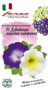 Петуния Джоконда Морская симфония F1 купить