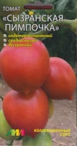 Томат Сызранская пимпочка купить