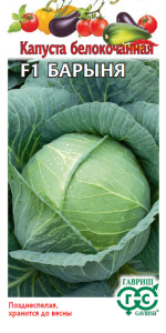 Капуста Барыня F1  (килоустойчивая, Монахос) купить