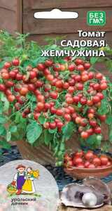 Томат Садовая жемчужина купить