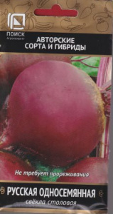 Свекла Русская односемянная купить