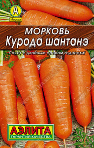 Морковь Курода Шантанэ  купить