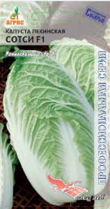 Капуста (пекинская) Сотси F1 купить