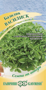 Базилик Василиск автор. купить
