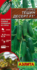Огурец Тещин десерт F1 купить