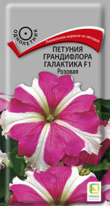 Петуния Галактика F1 Розовая купить