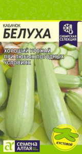 Кабачок Белуха 