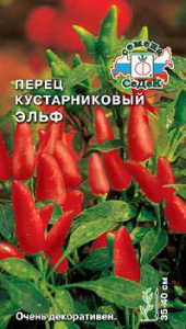 Перец Эльф 0.2г острый декоративный купить