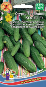 Огурец Колет F1  купить