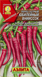 Перец (острый) Юбилейный ВНИИССОК  купить