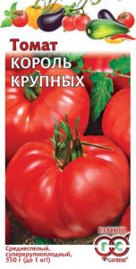 Томат Король крупных  купить