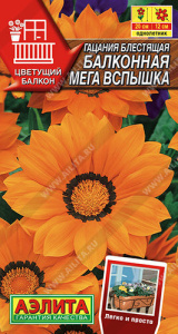 Гацания Балконная мега вспышка  купить